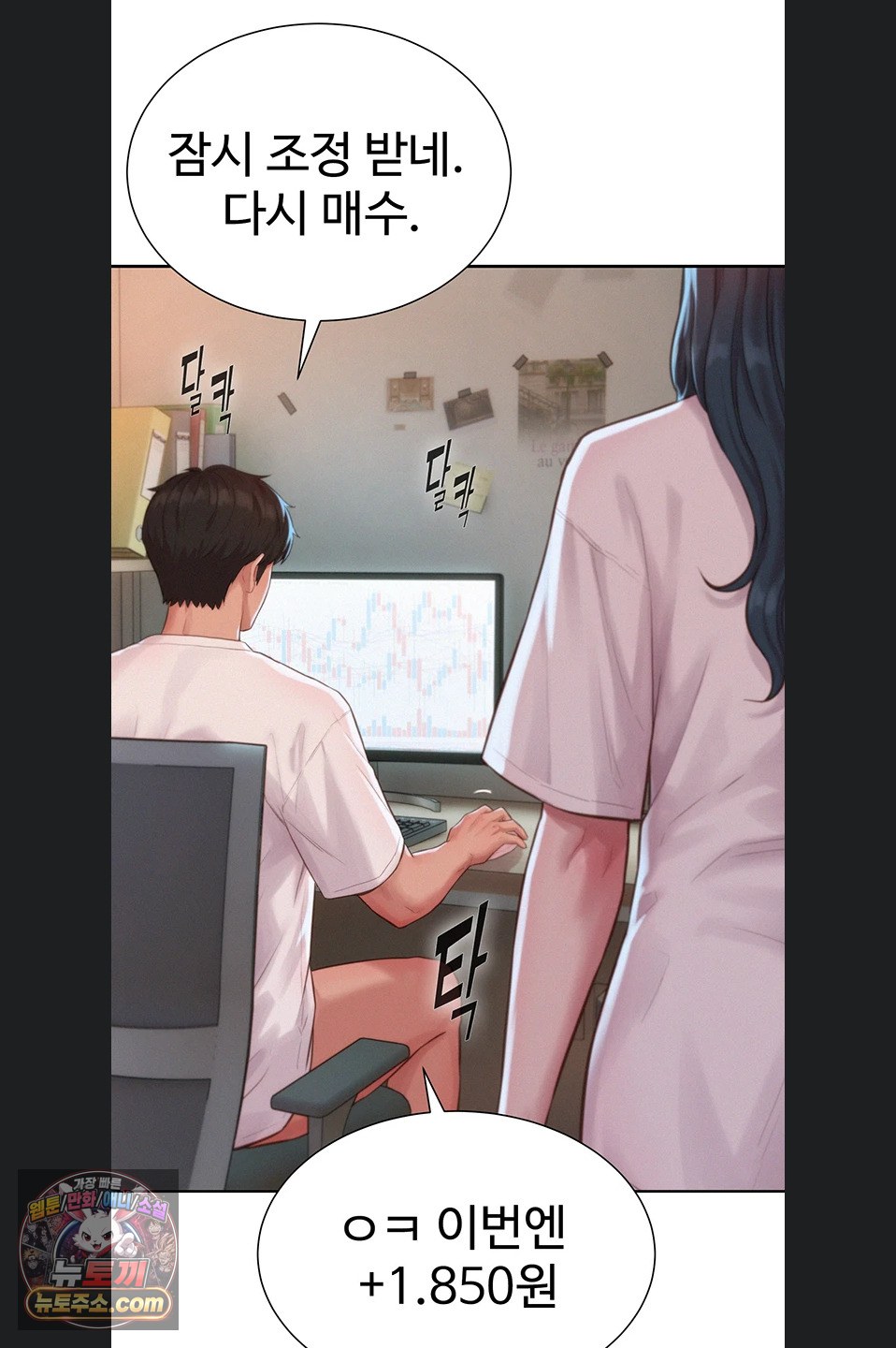 Capitalist Harem Raw Chapter 4 - Page 76