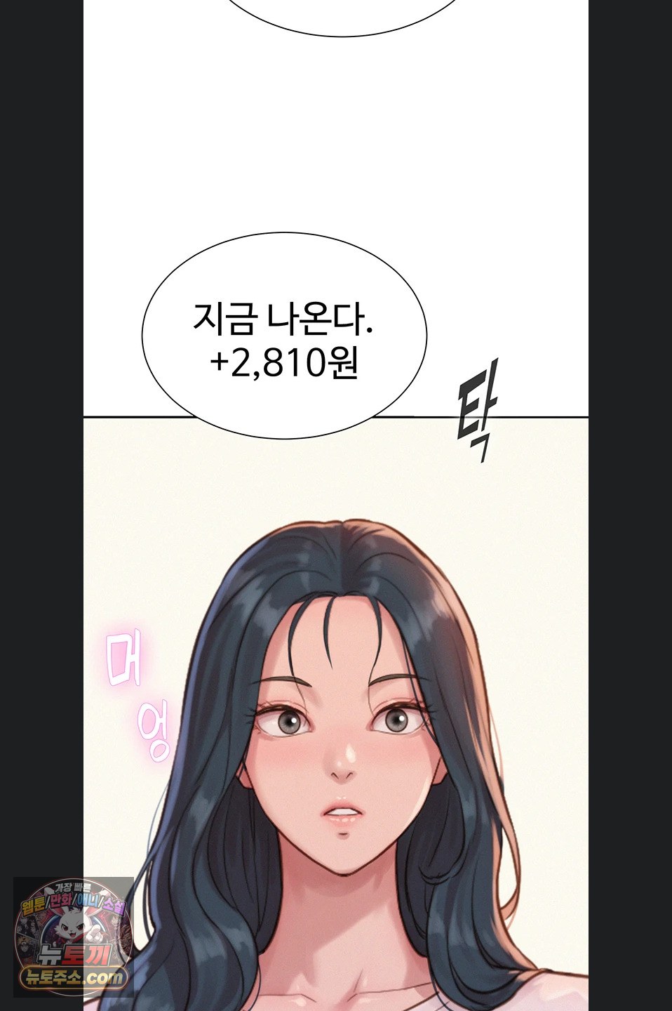 Capitalist Harem Raw Chapter 4 - Page 77