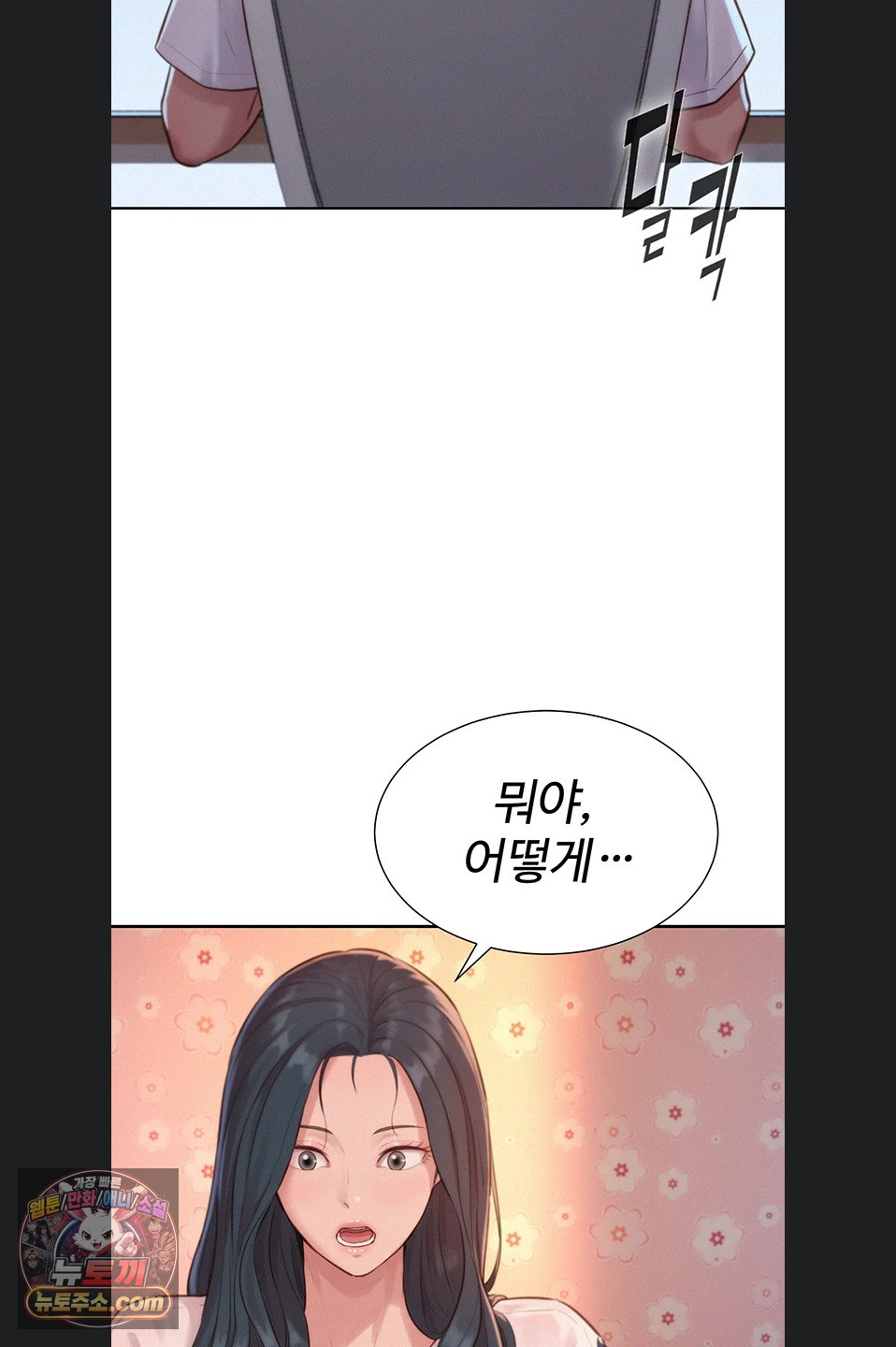 Capitalist Harem Raw Chapter 4 - Page 80