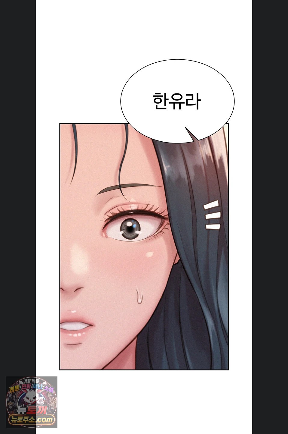 Capitalist Harem Raw Chapter 4 - Page 83