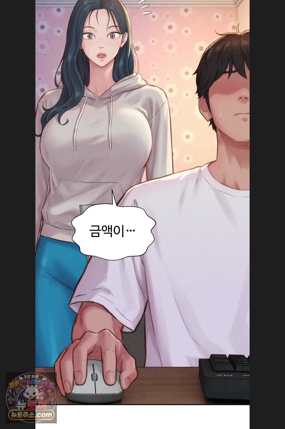 Capitalist Harem Raw Chapter 5 - Page 108