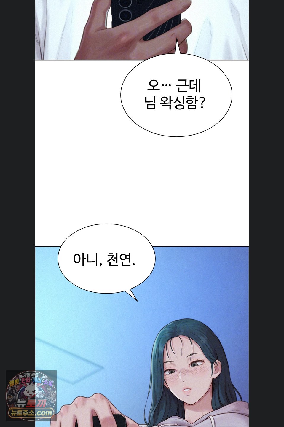 Capitalist Harem Raw Chapter 5 - Page 13