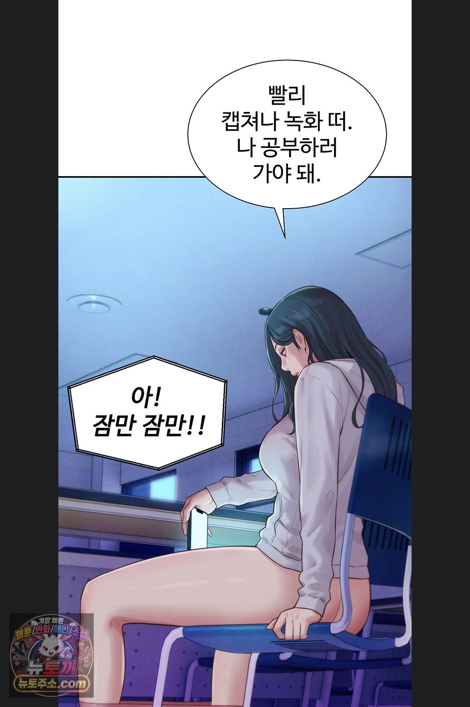 Capitalist Harem Raw Chapter 5 - Page 15
