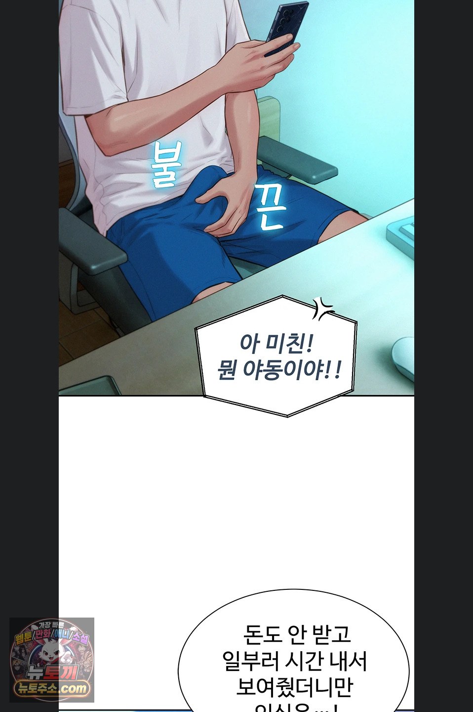 Capitalist Harem Raw Chapter 5 - Page 17