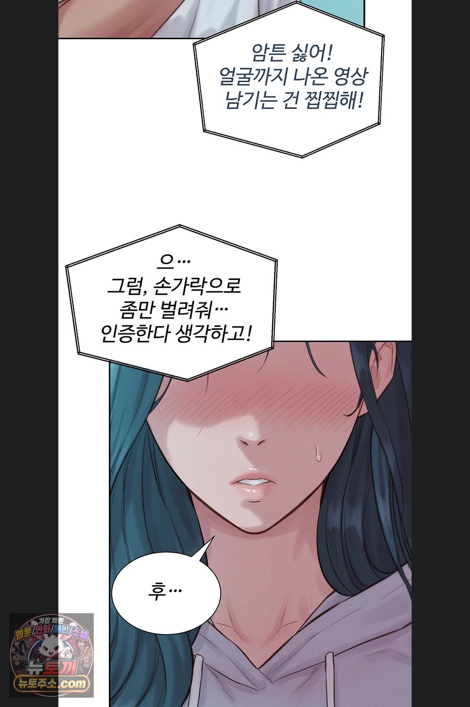 Capitalist Harem Raw Chapter 5 - Page 20