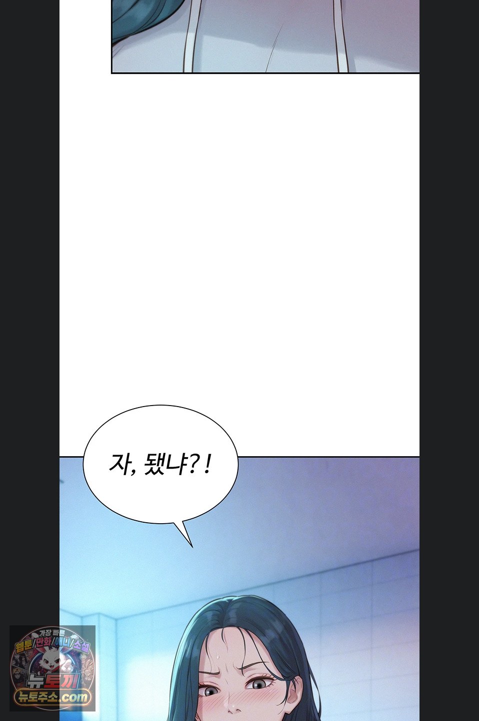 Capitalist Harem Raw Chapter 5 - Page 21