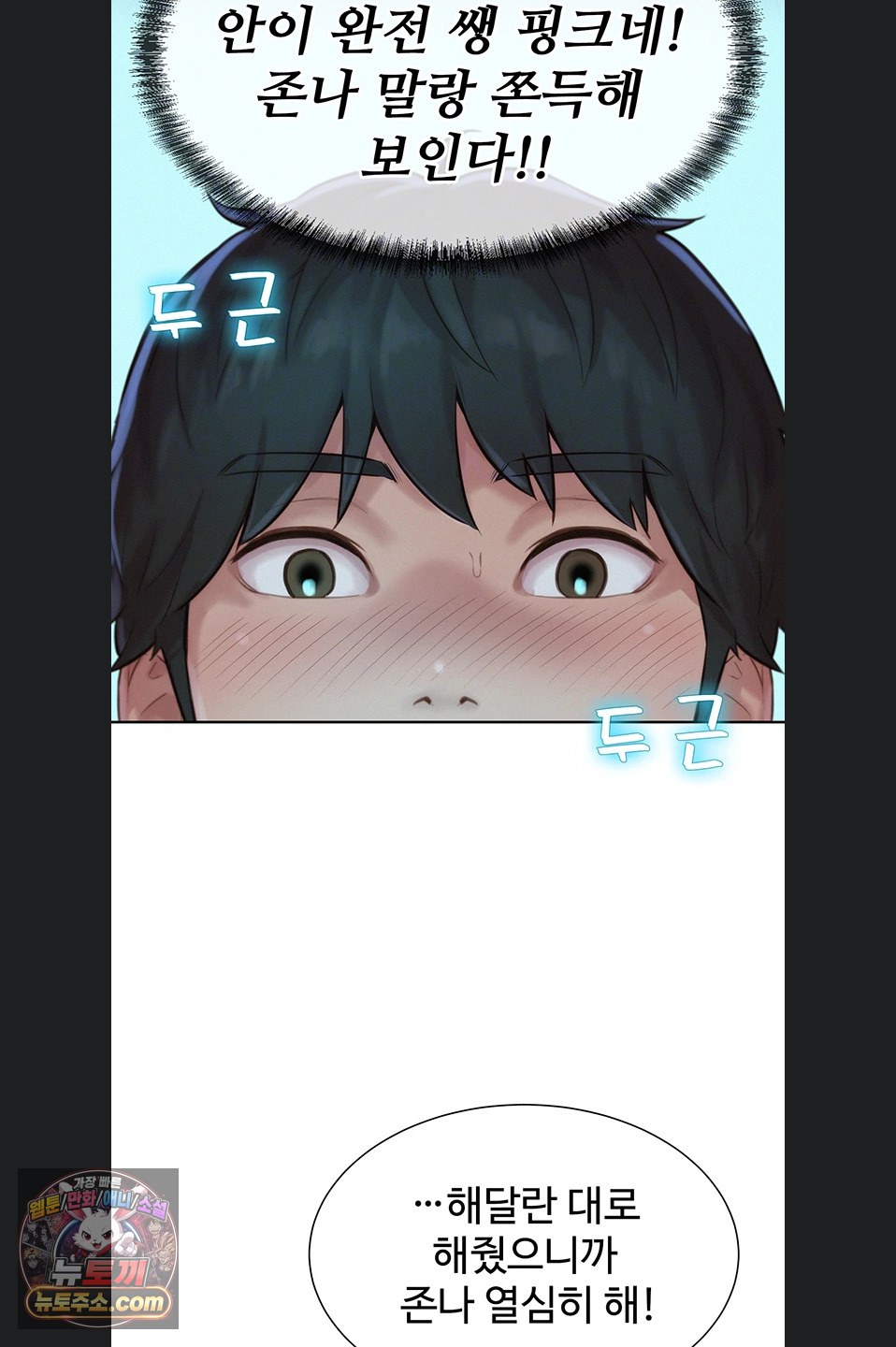 Capitalist Harem Raw Chapter 5 - Page 23