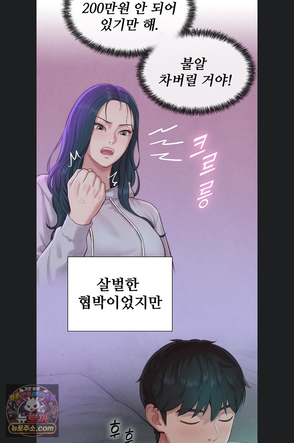 Capitalist Harem Raw Chapter 5 - Page 28