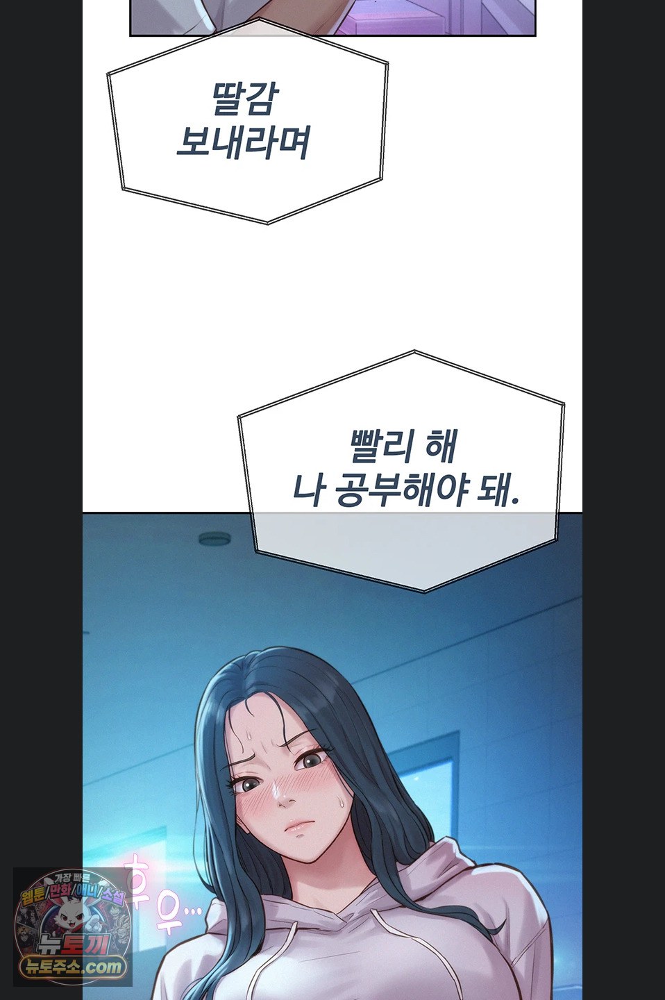 Capitalist Harem Raw Chapter 5 - Page 3