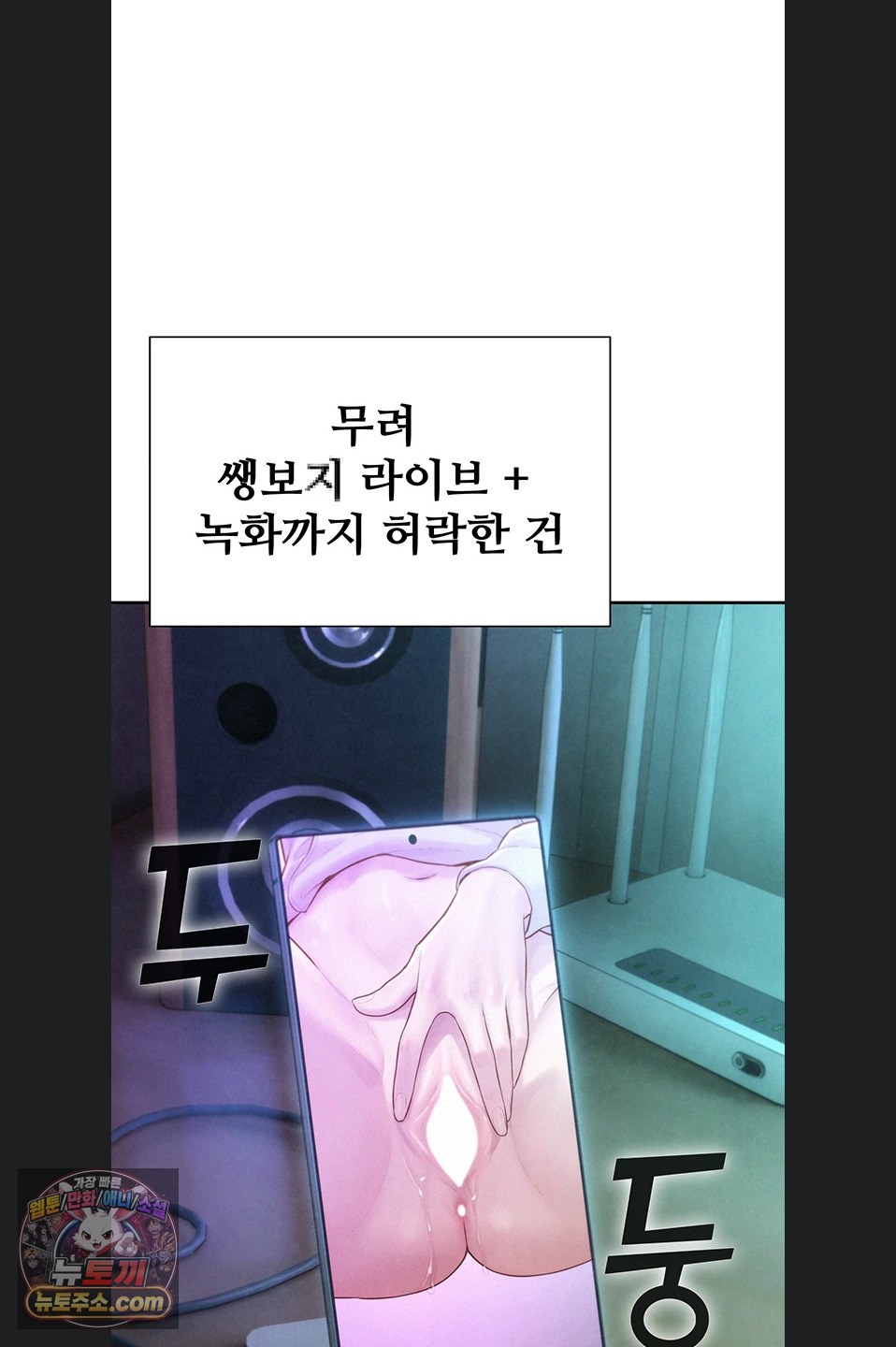 Capitalist Harem Raw Chapter 5 - Page 31