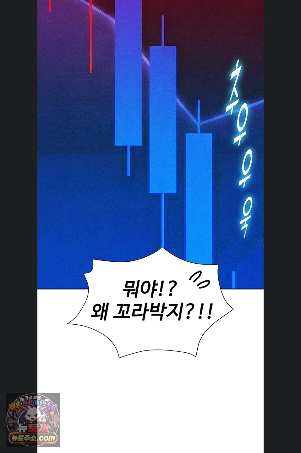 Capitalist Harem Raw Chapter 5 - Page 37