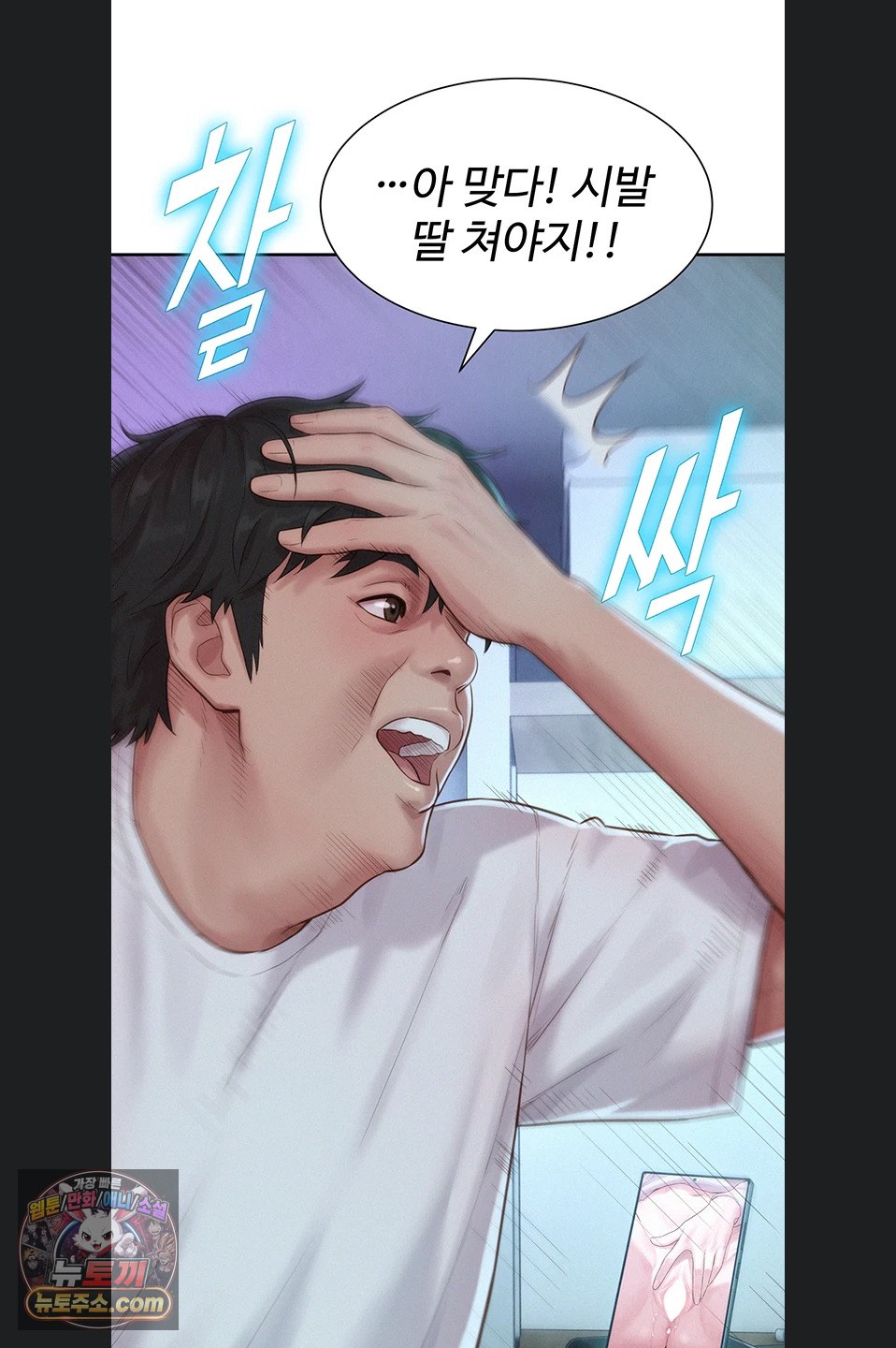 Capitalist Harem Raw Chapter 5 - Page 38