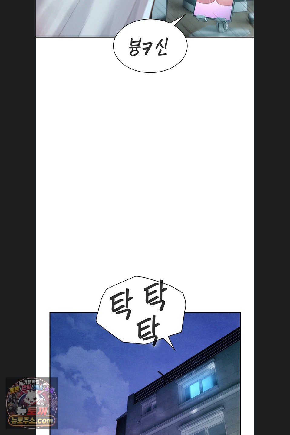 Capitalist Harem Raw Chapter 5 - Page 39