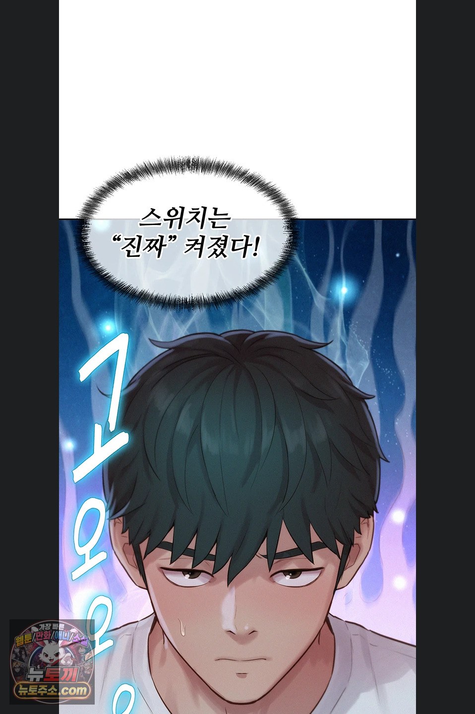Capitalist Harem Raw Chapter 5 - Page 41
