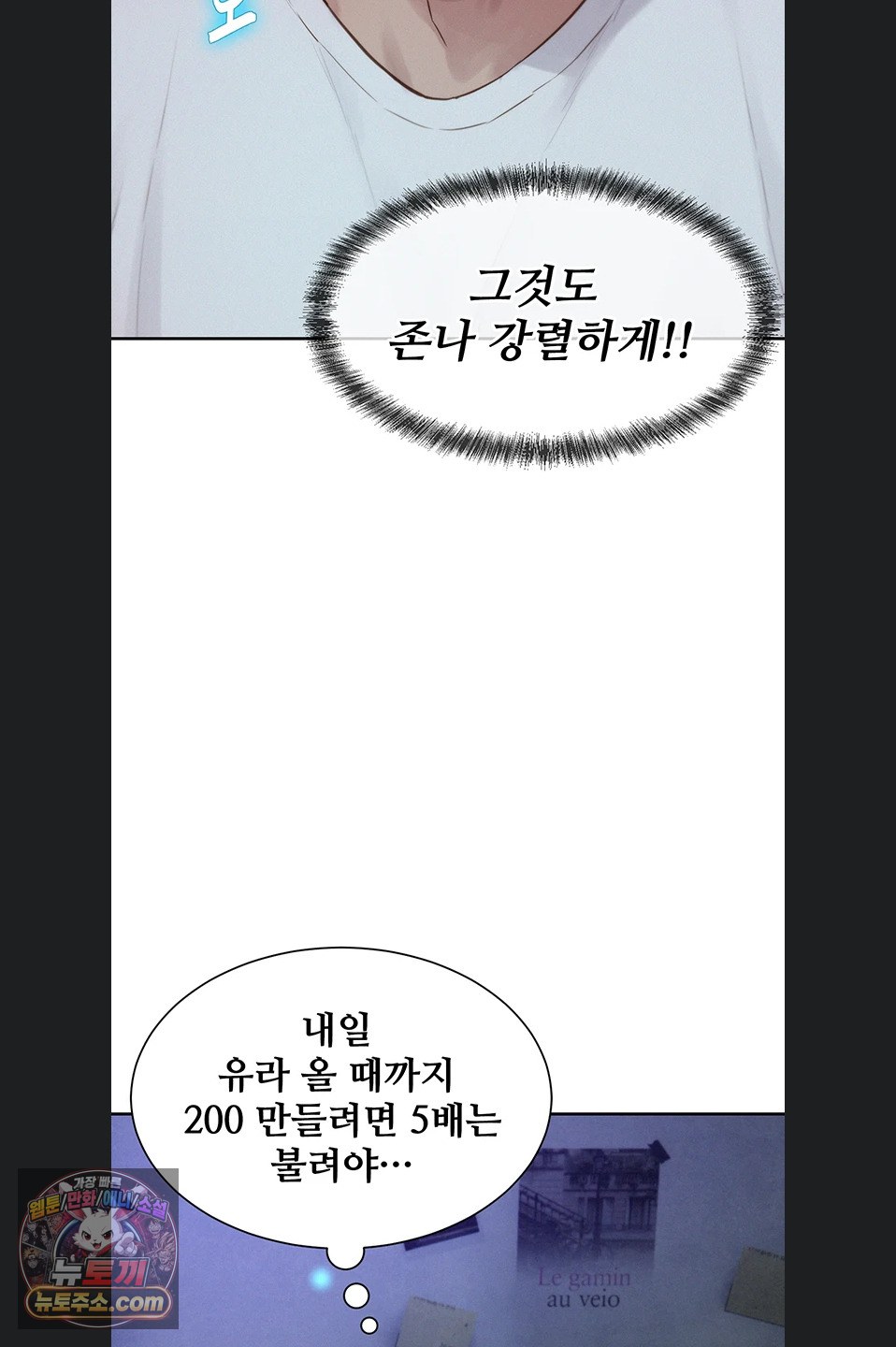 Capitalist Harem Raw Chapter 5 - Page 42