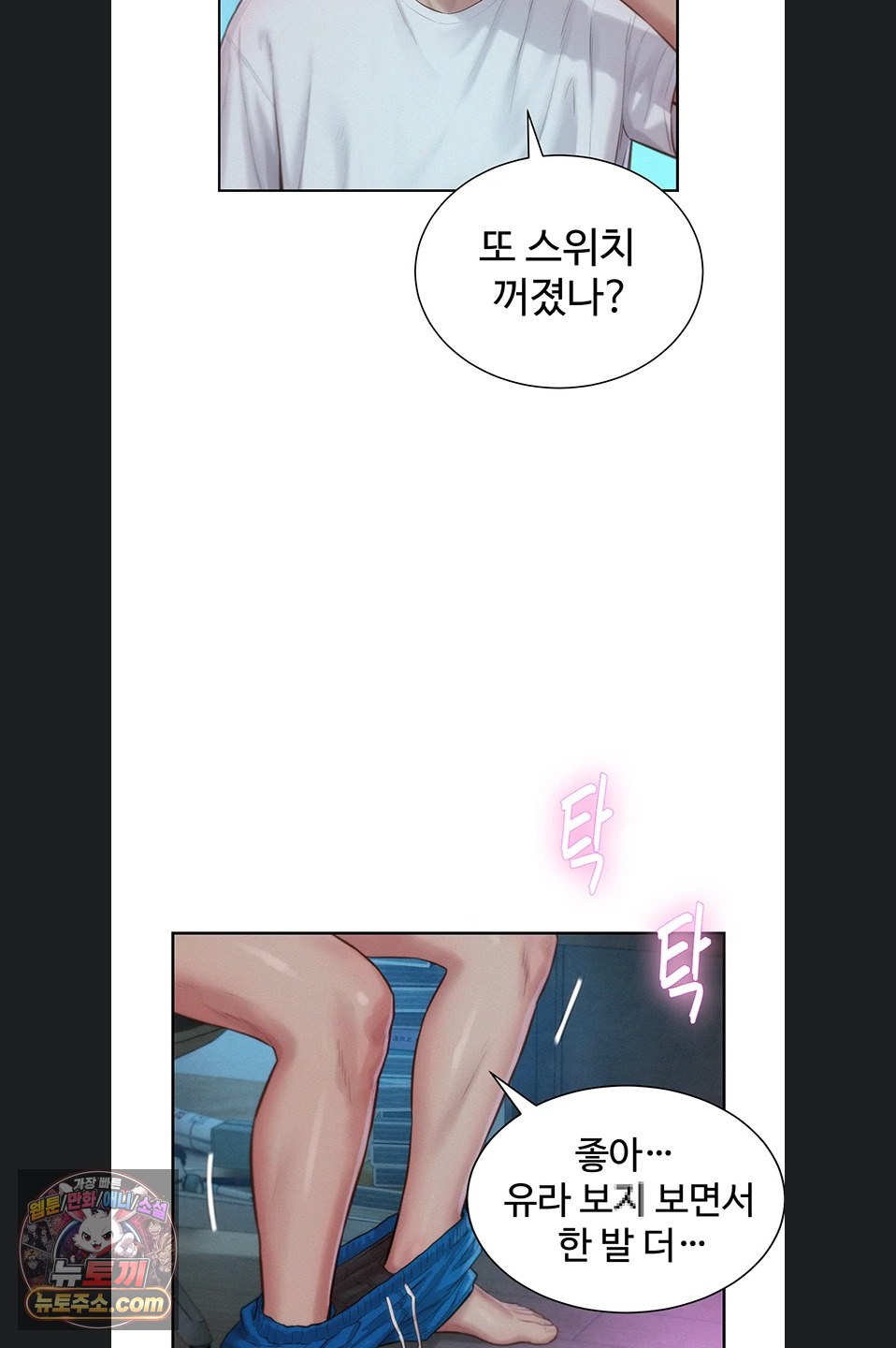 Capitalist Harem Raw Chapter 5 - Page 48
