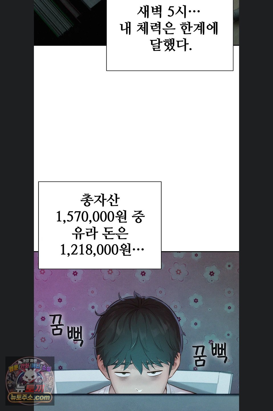 Capitalist Harem Raw Chapter 5 - Page 54