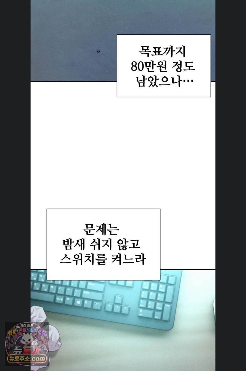 Capitalist Harem Raw Chapter 5 - Page 55