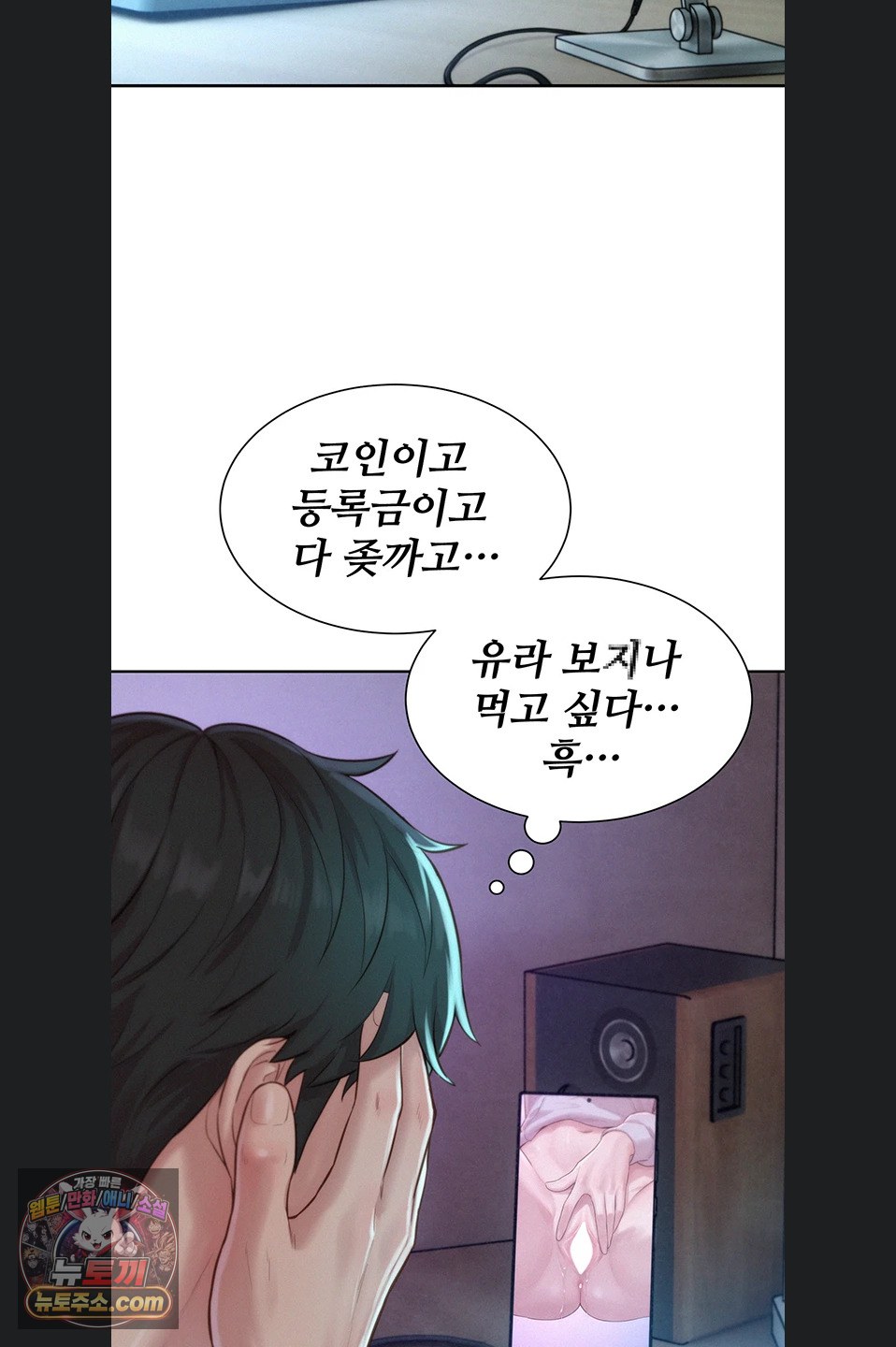 Capitalist Harem Raw Chapter 5 - Page 58