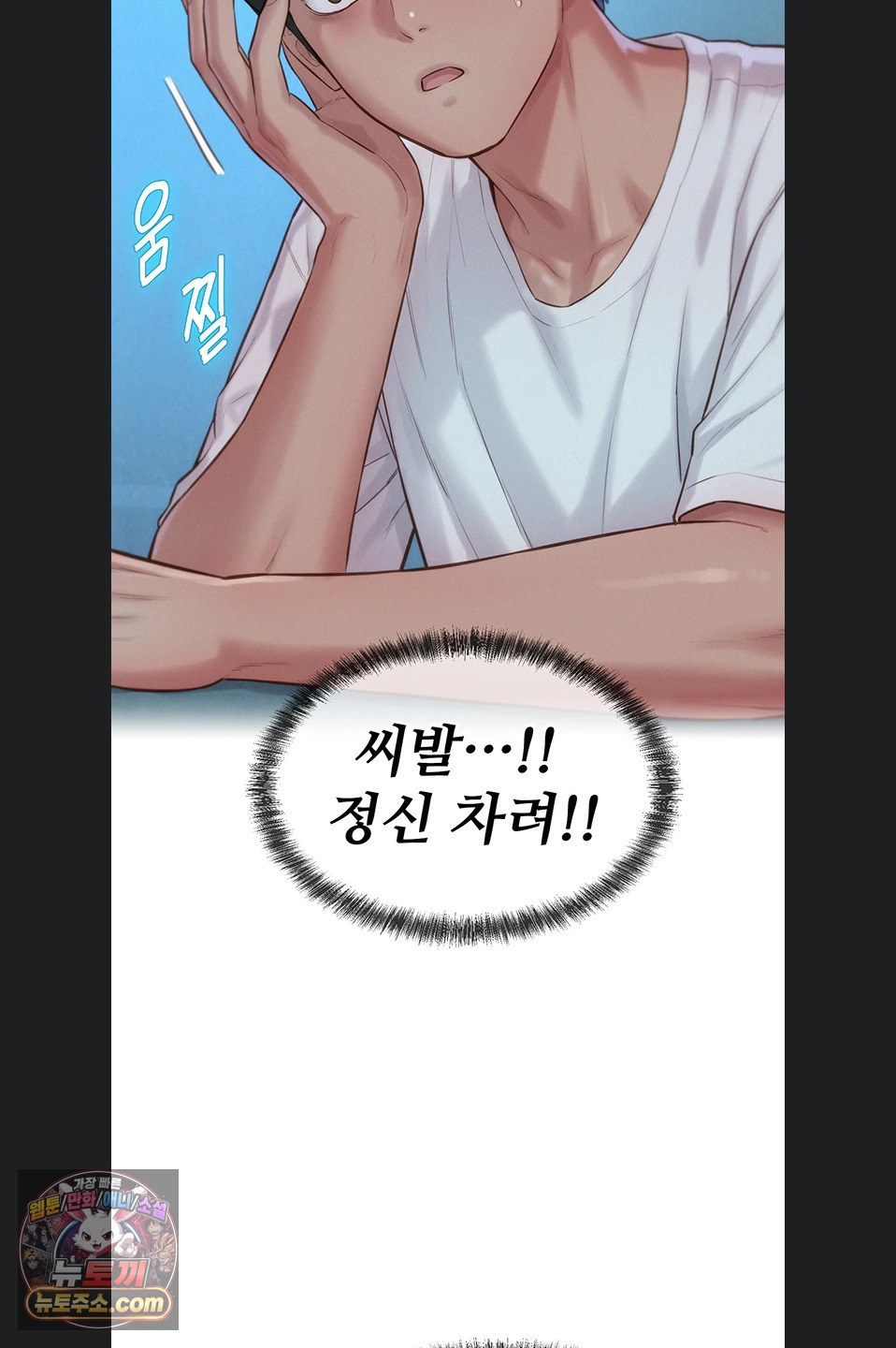 Capitalist Harem Raw Chapter 5 - Page 61