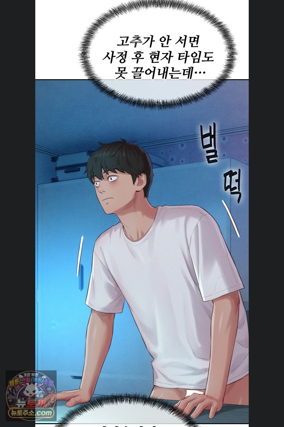 Capitalist Harem Raw Chapter 5 - Page 62