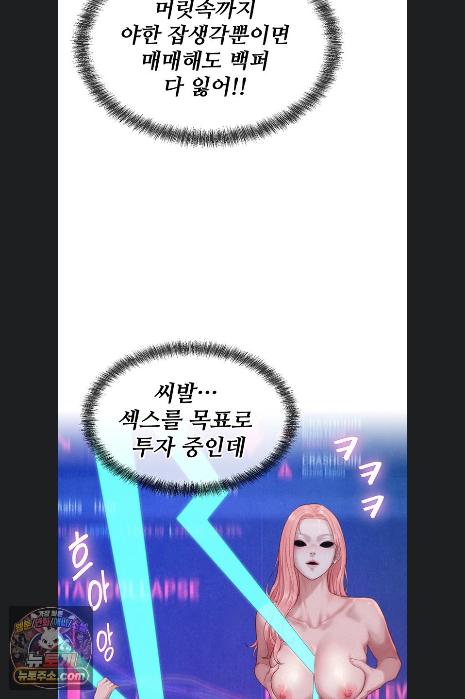 Capitalist Harem Raw Chapter 5 - Page 63