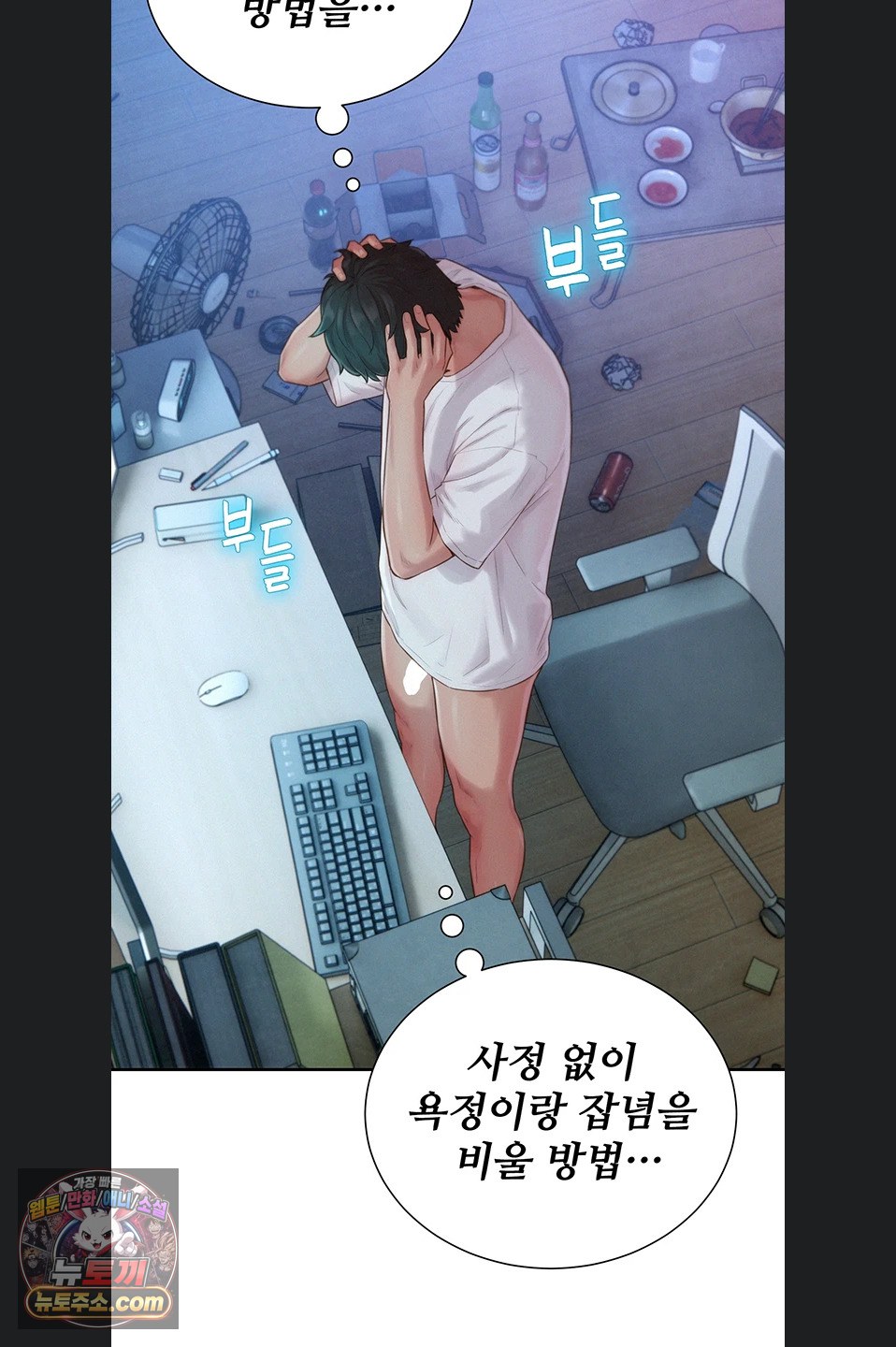 Capitalist Harem Raw Chapter 5 - Page 66