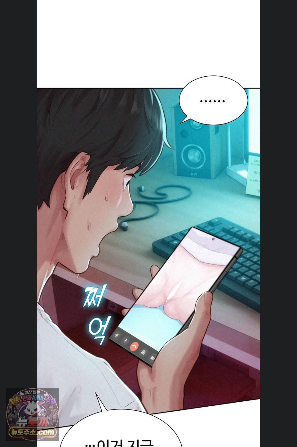 Capitalist Harem Raw Chapter 5 - Page 7