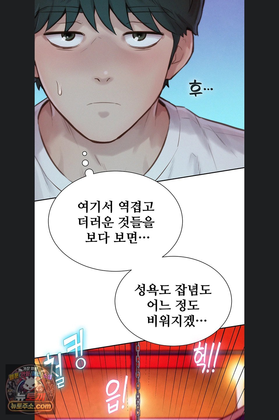 Capitalist Harem Raw Chapter 5 - Page 71