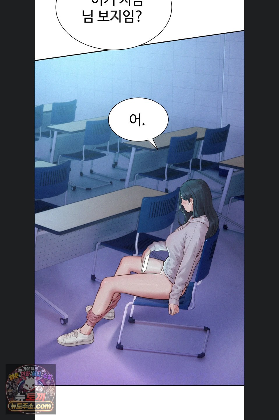 Capitalist Harem Raw Chapter 5 - Page 8