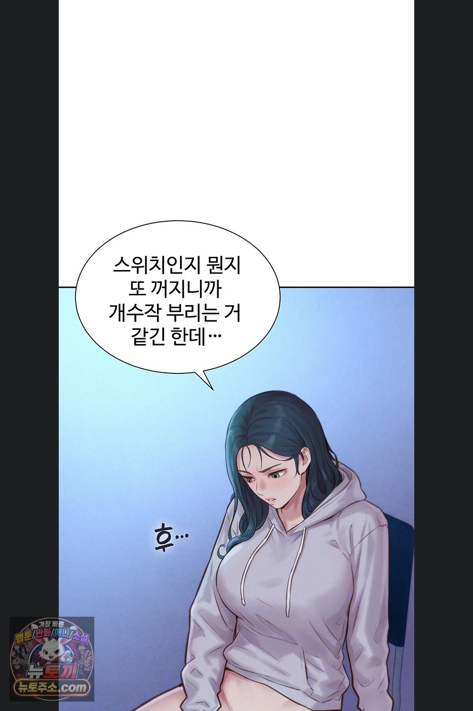 Capitalist Harem Raw Chapter 5 - Page 9