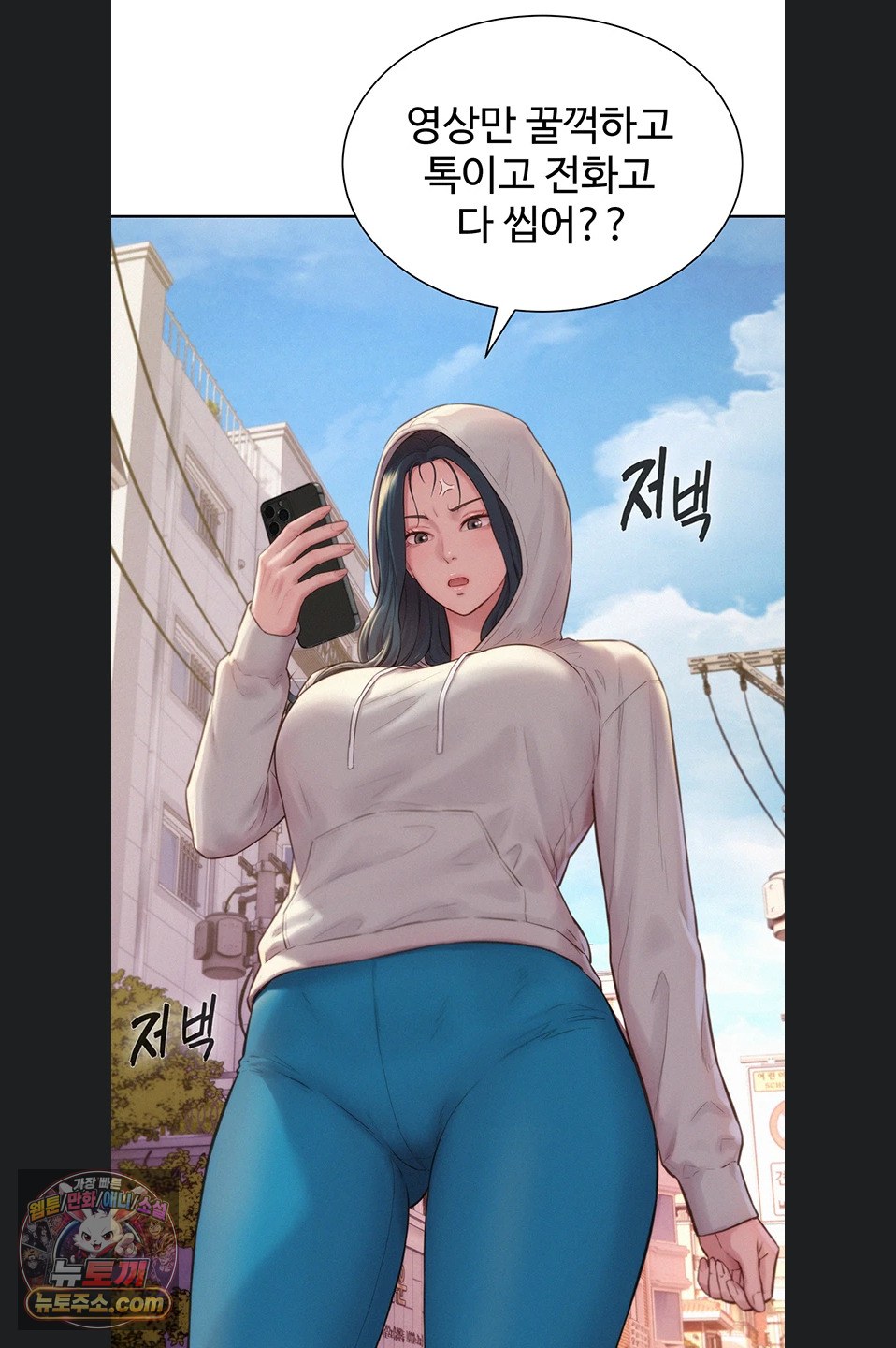 Capitalist Harem Raw Chapter 5 - Page 92