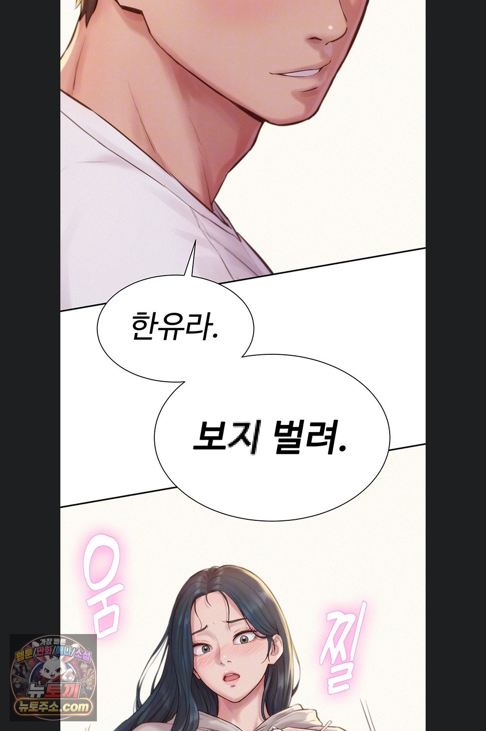 Capitalist Harem Raw Chapter 6 - Page 10