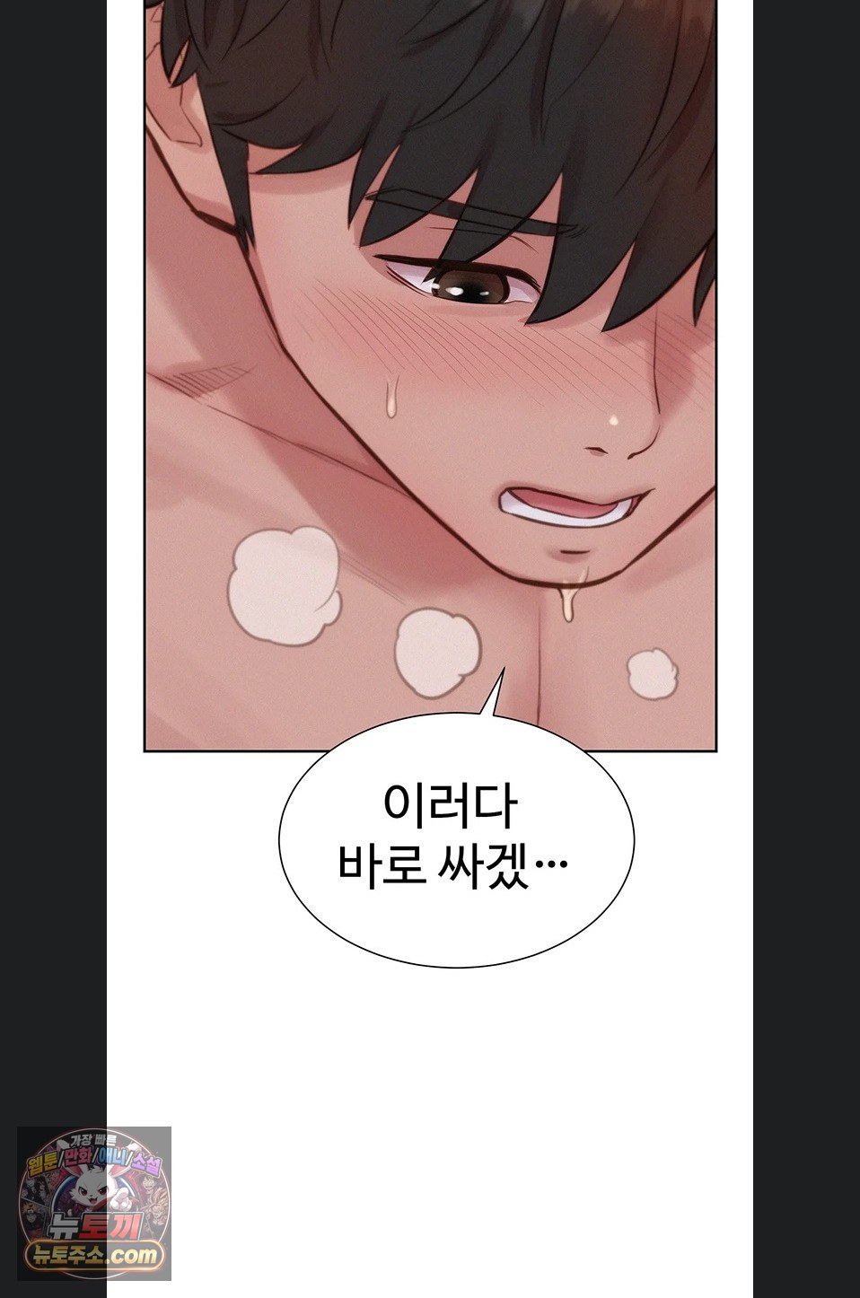 Capitalist Harem Raw Chapter 6 - Page 104