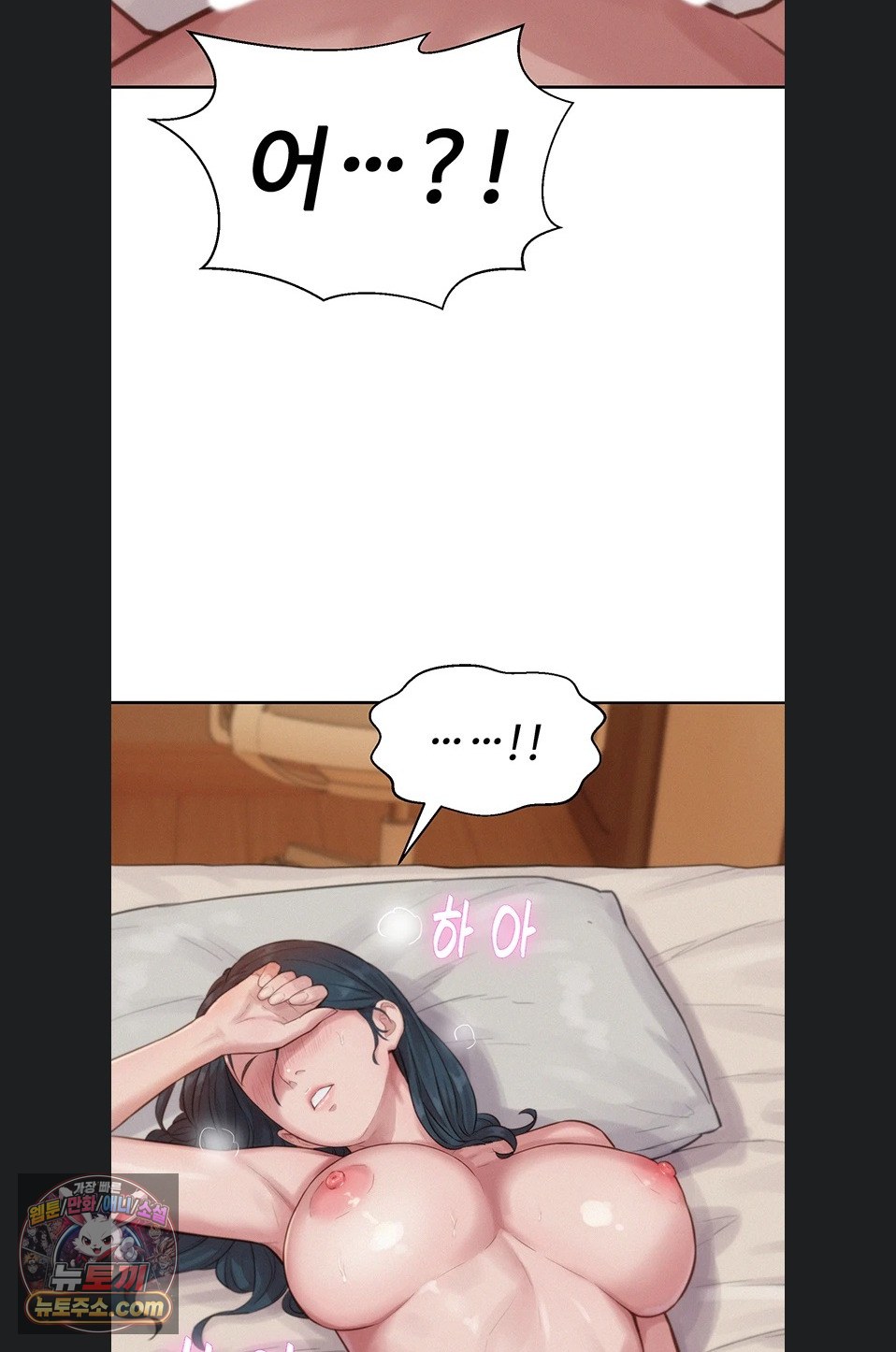 Capitalist Harem Raw Chapter 6 - Page 106