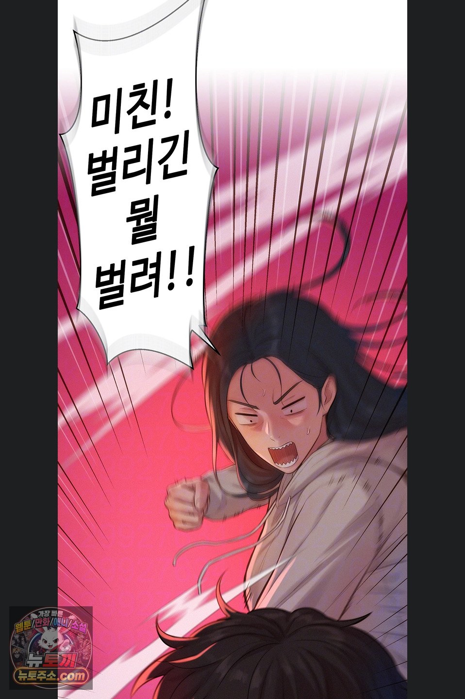 Capitalist Harem Raw Chapter 6 - Page 14