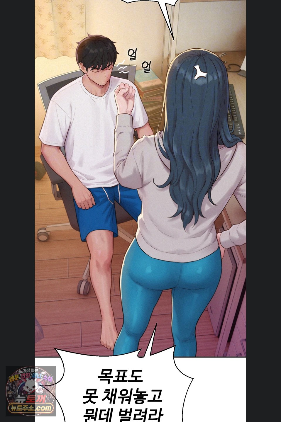 Capitalist Harem Raw Chapter 6 - Page 16