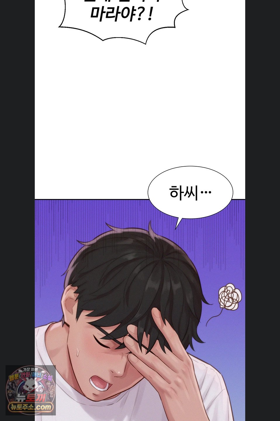 Capitalist Harem Raw Chapter 6 - Page 17