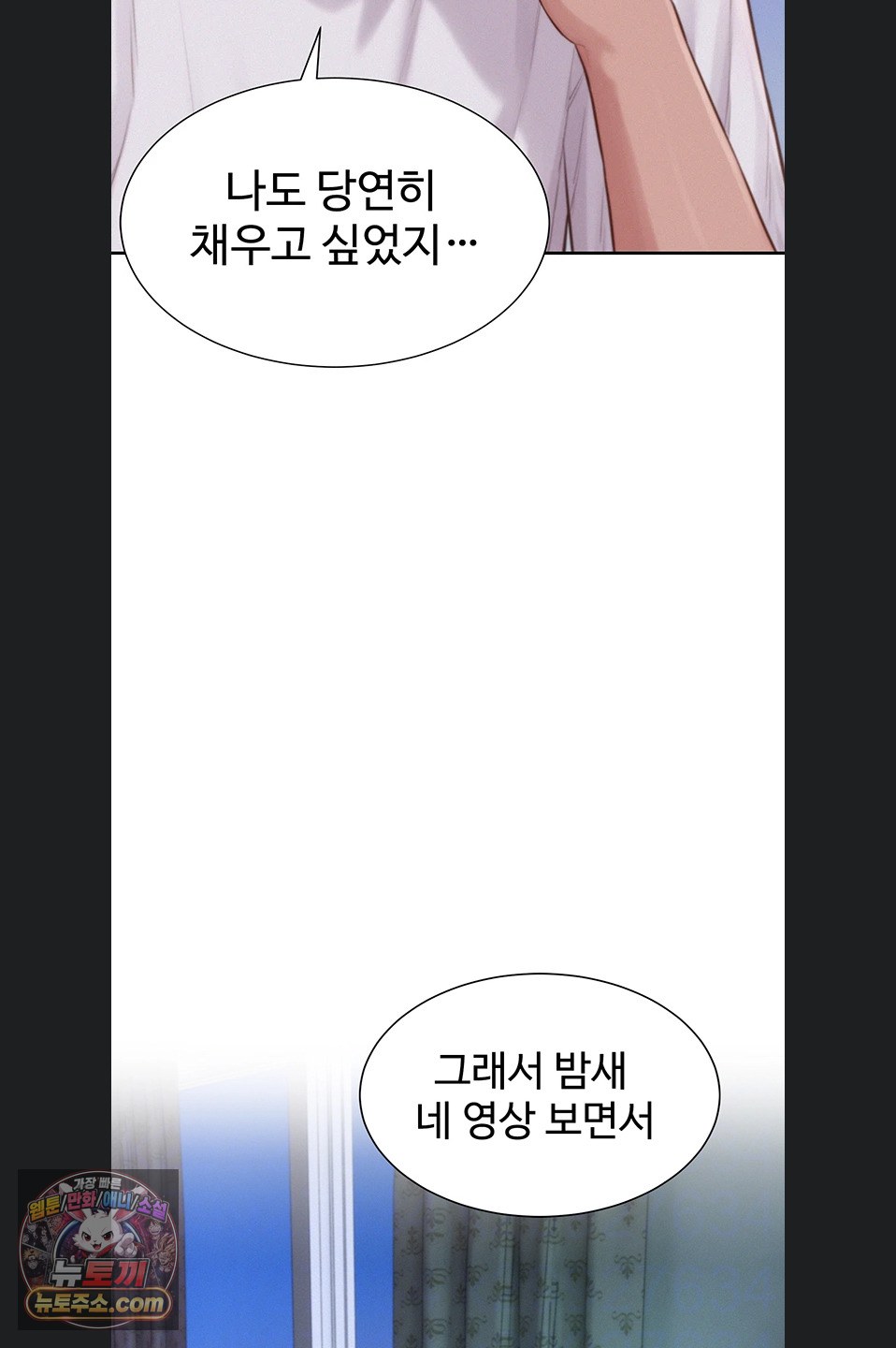Capitalist Harem Raw Chapter 6 - Page 18