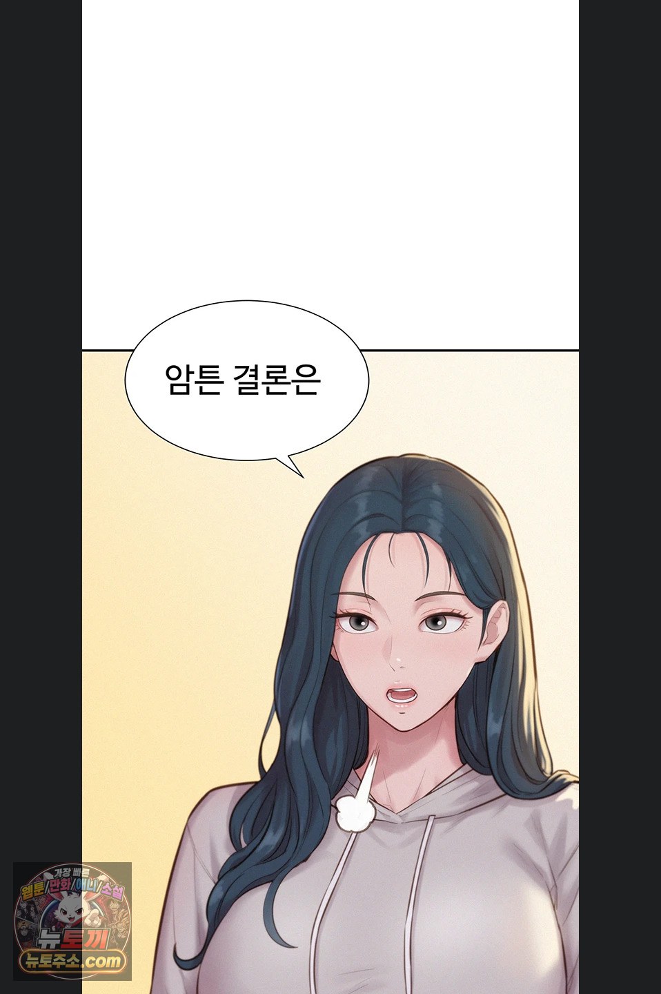 Capitalist Harem Raw Chapter 6 - Page 20