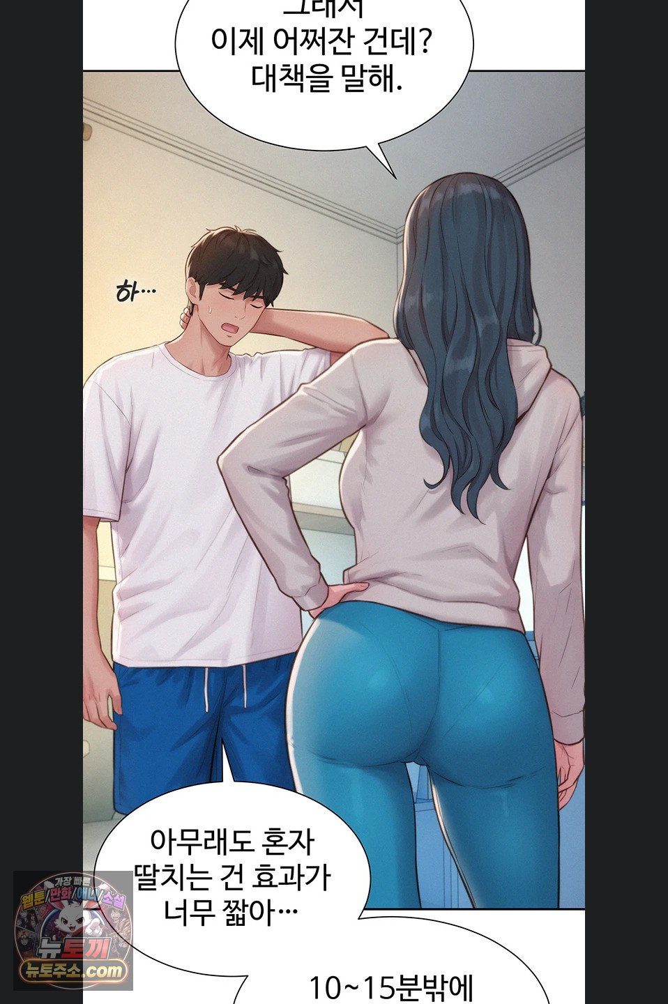 Capitalist Harem Raw Chapter 6 - Page 27