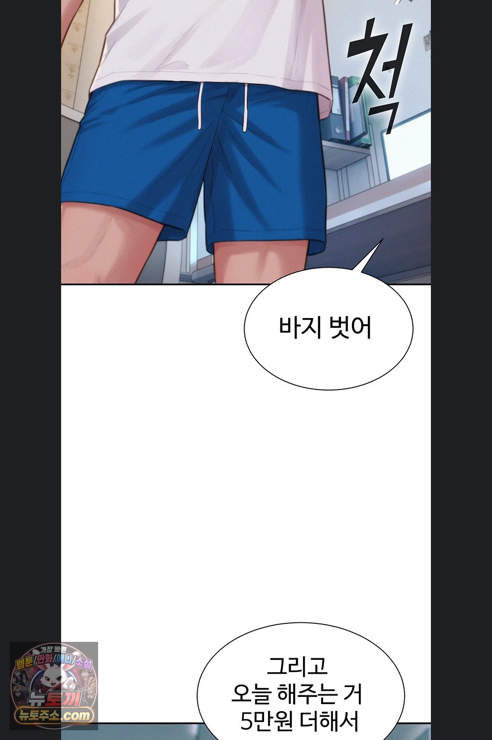 Capitalist Harem Raw Chapter 6 - Page 29
