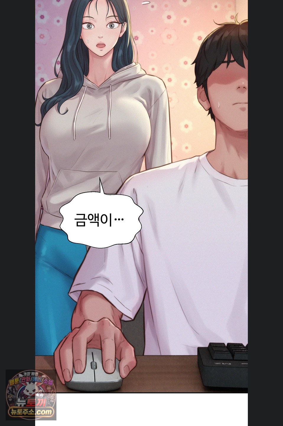 Capitalist Harem Raw Chapter 6 - Page 3