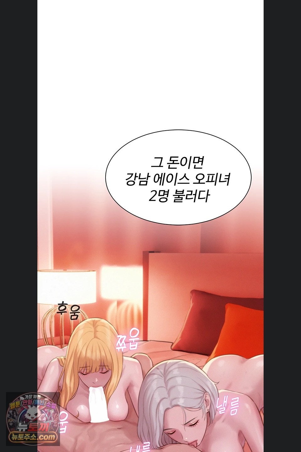 Capitalist Harem Raw Chapter 6 - Page 36