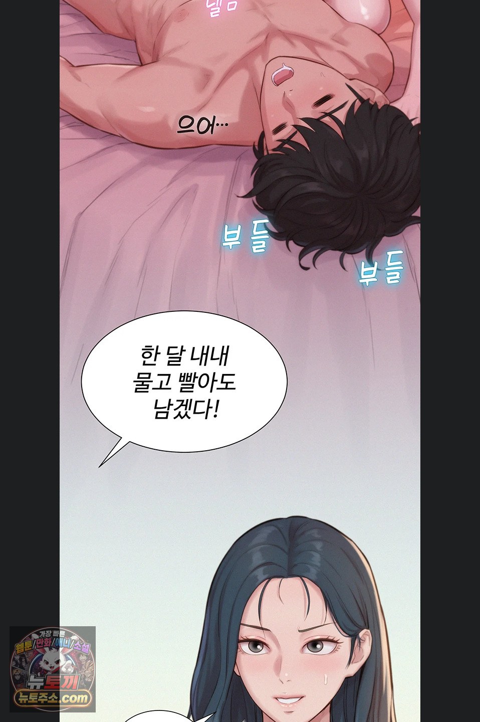 Capitalist Harem Raw Chapter 6 - Page 37