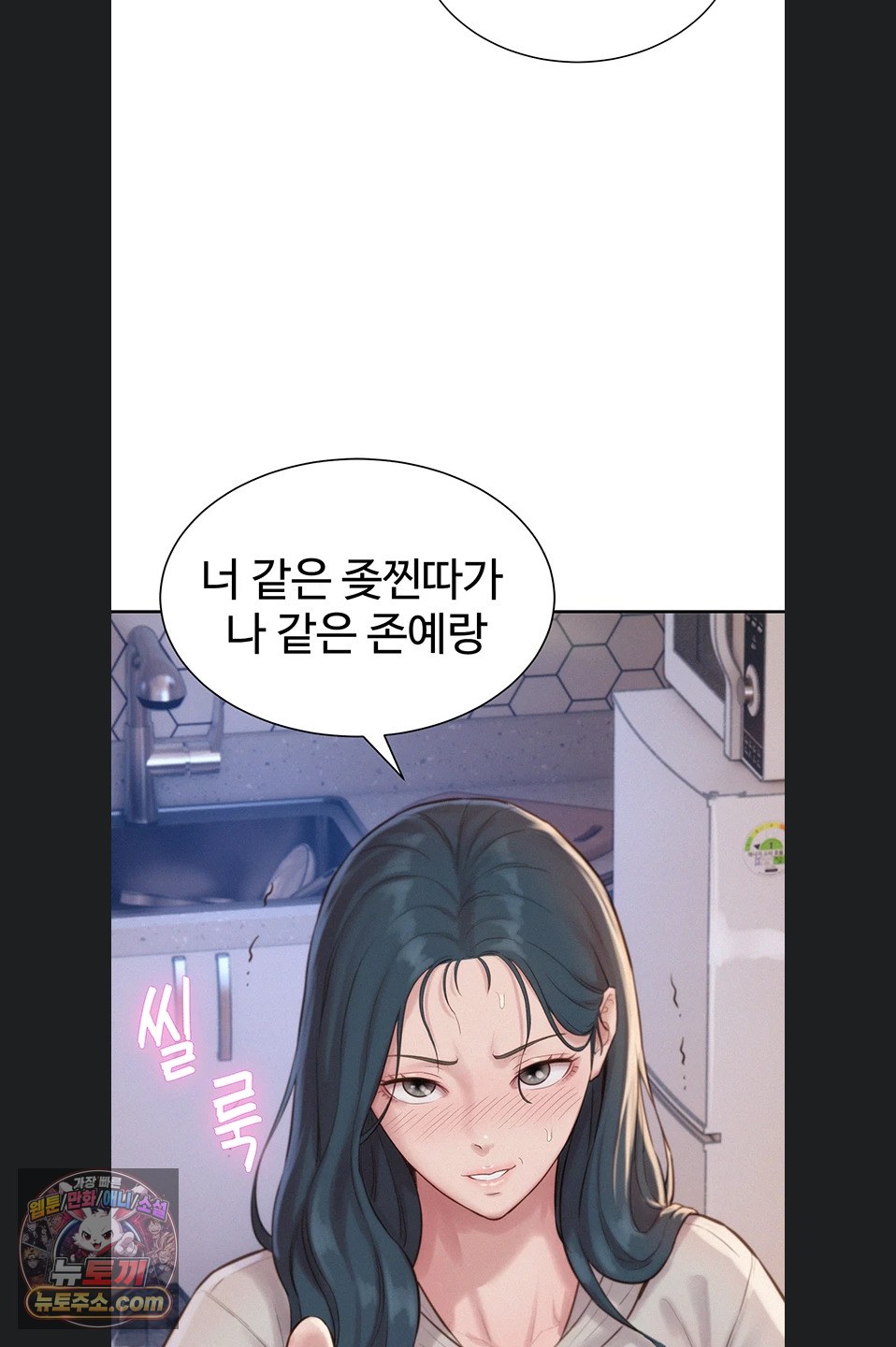 Capitalist Harem Raw Chapter 6 - Page 40