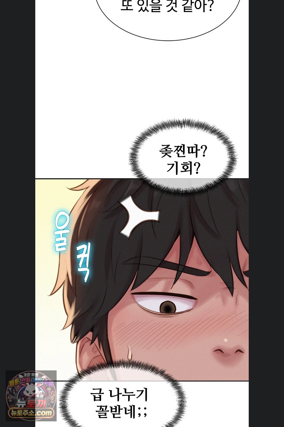 Capitalist Harem Raw Chapter 6 - Page 42