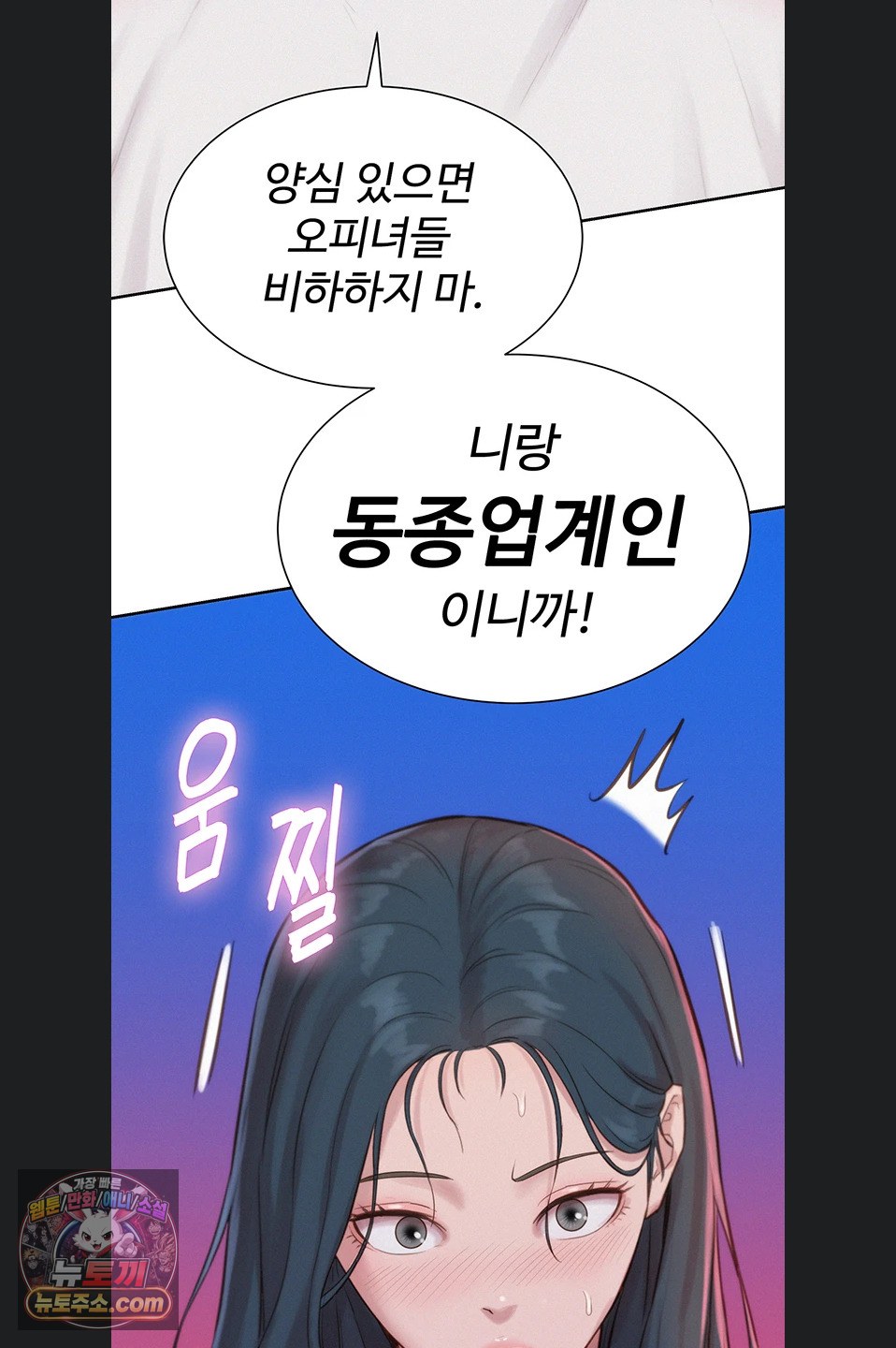 Capitalist Harem Raw Chapter 6 - Page 44