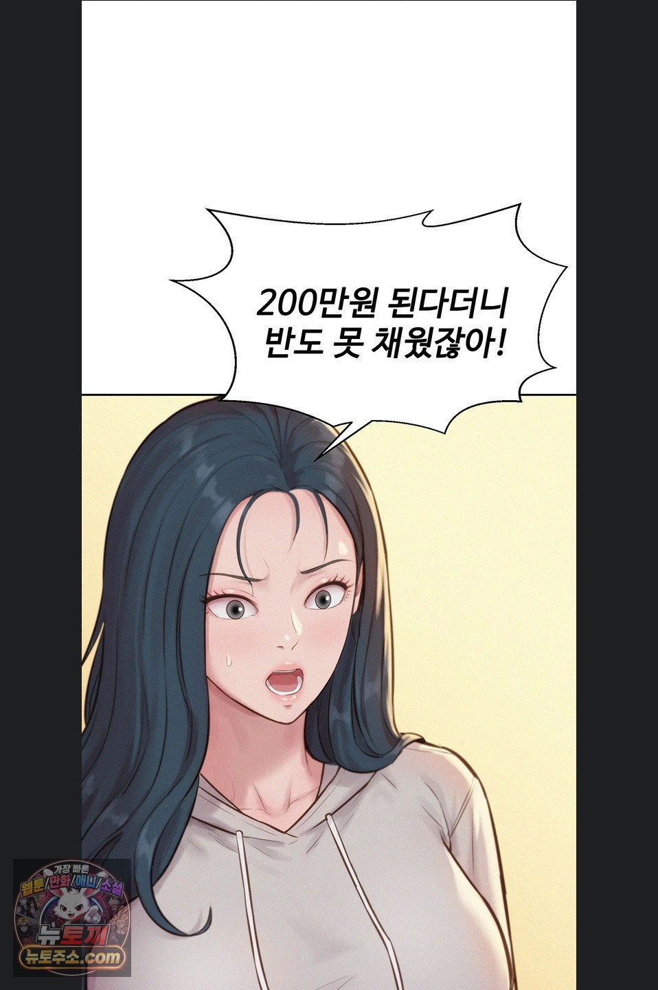 Capitalist Harem Raw Chapter 6 - Page 5