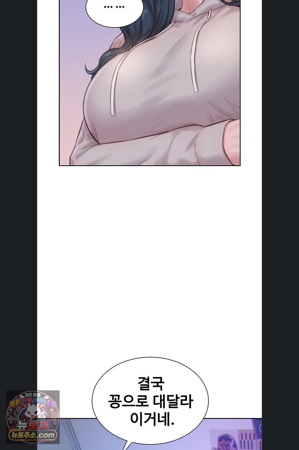 Capitalist Harem Raw Chapter 6 - Page 53